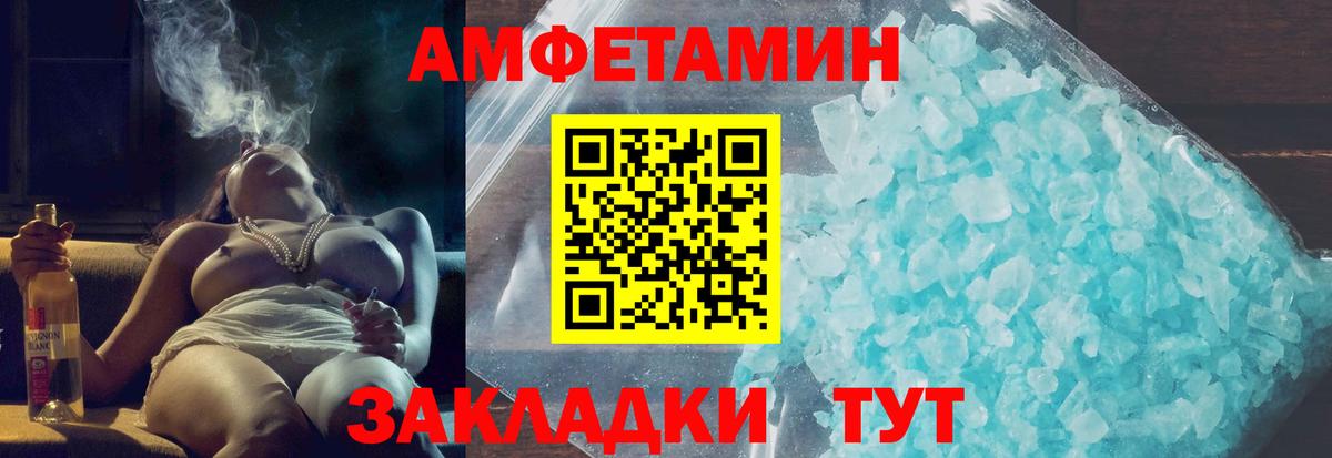 Северск  Амфетамин  АМФЕТАМИН  Вход с VPN  АМФ 98% 