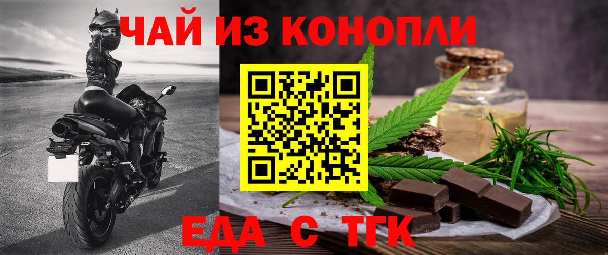 Северск  Печенье с ТГК конопля  Вход с VPN 