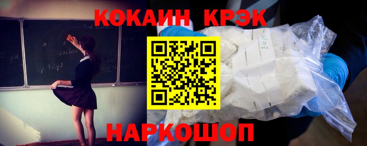 COCAIN Эквадор  COCAIN Боливия  Северск  Вход с VPN 