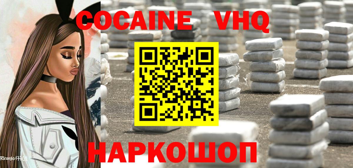 Кокаин Перу Северск