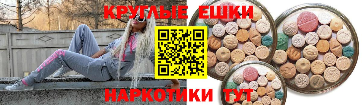 Ecstasy 250 мг Северск