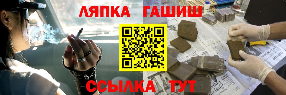 ГАШИШ Premium Северск