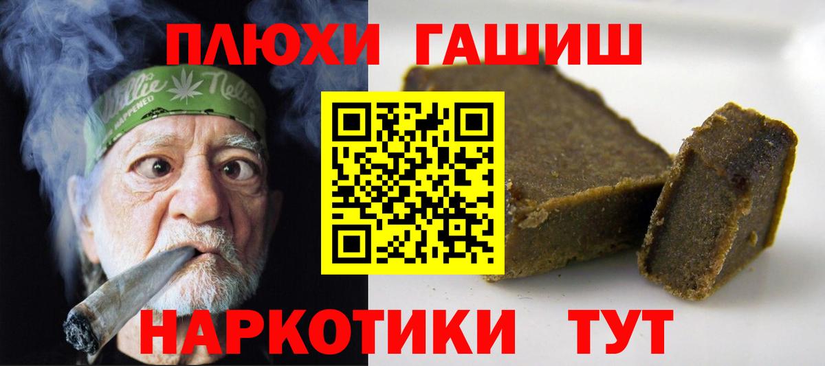 ГАШ хэш  Гашиш Premium  Северск  Вход с VPN 