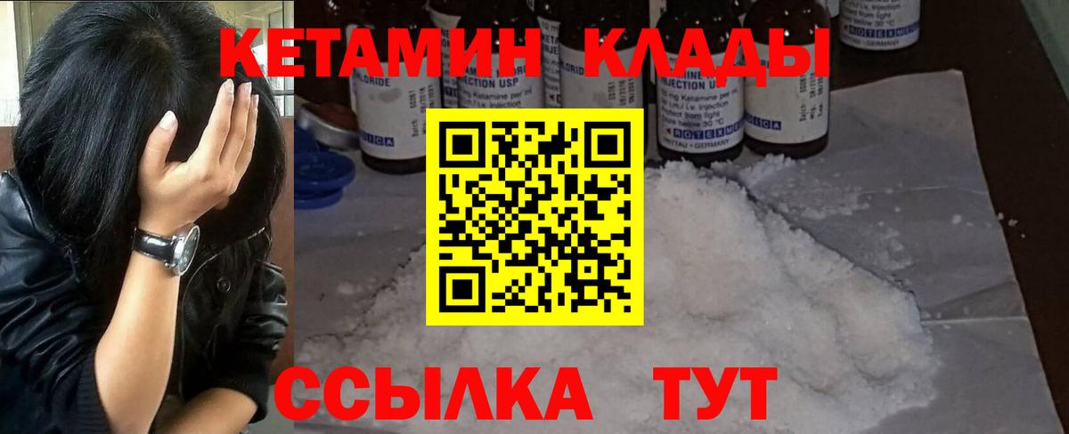 Северск  Кетамин ketamine  omg tor  Вход с VPN 