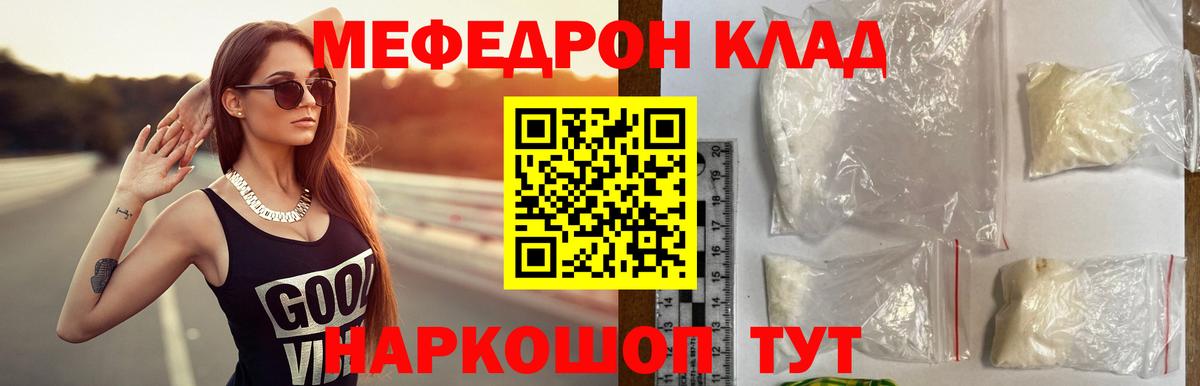МЕФ Северск