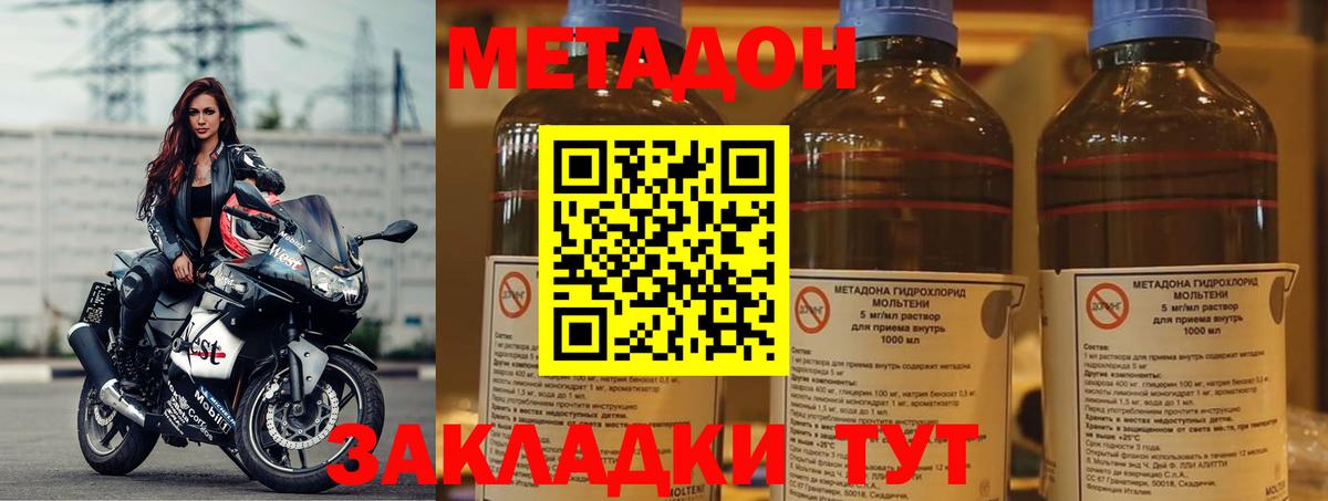 Метадон белоснежный Северск