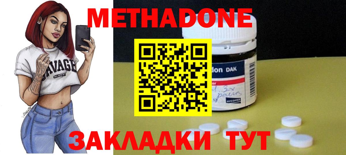 Северск  Метадон белоснежный  Вход с VPN 