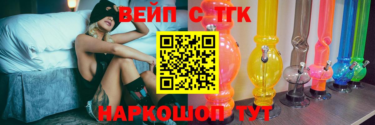 ТГК жижа Северск