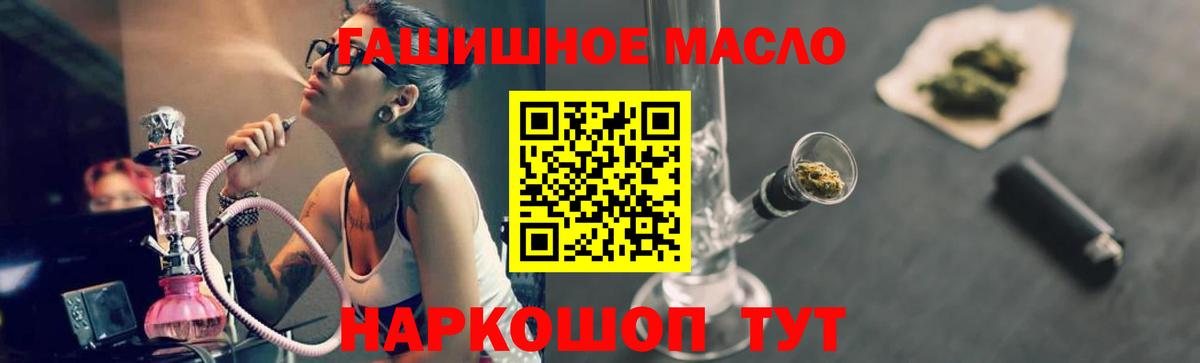 ТГК гашишное масло  ТГК концентрат  Вход с VPN  Северск 